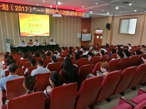 “国培计划(2017)”——教师培训团队研修项目照片2.jpg “国培计划(2017)”——教师培训团队研修项目照片2.jpg