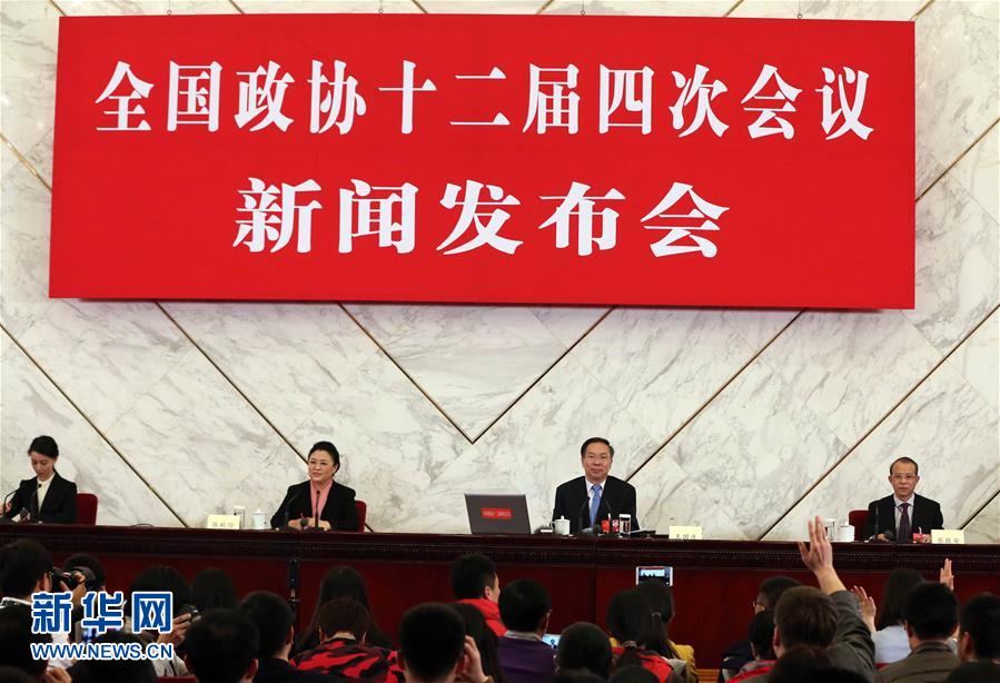 (两会)(5)全国政协十二届四次会议举行新闻发布会
