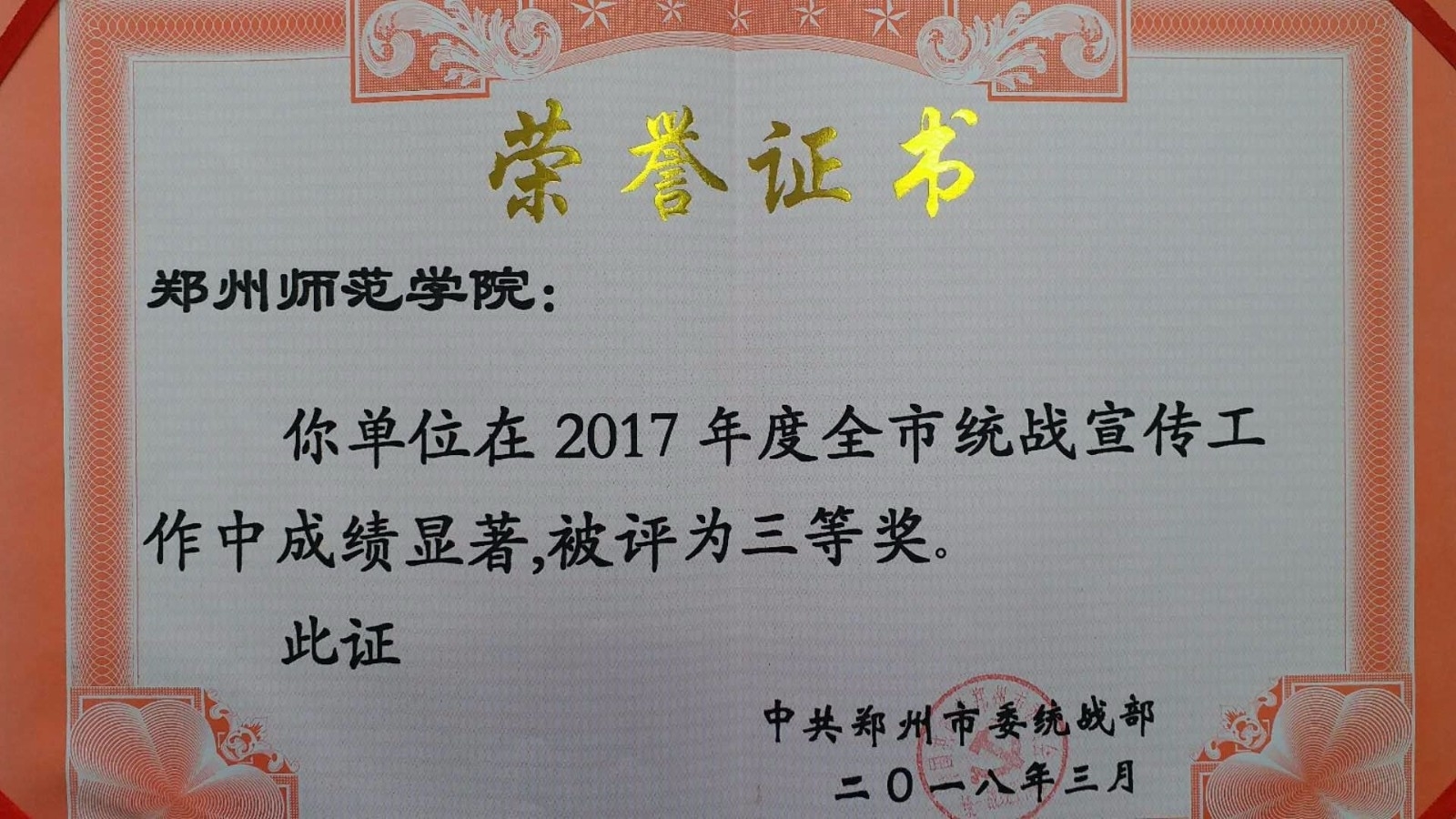 微信图片_20180315093001.jpg 微信图片_20180315093001.jpg