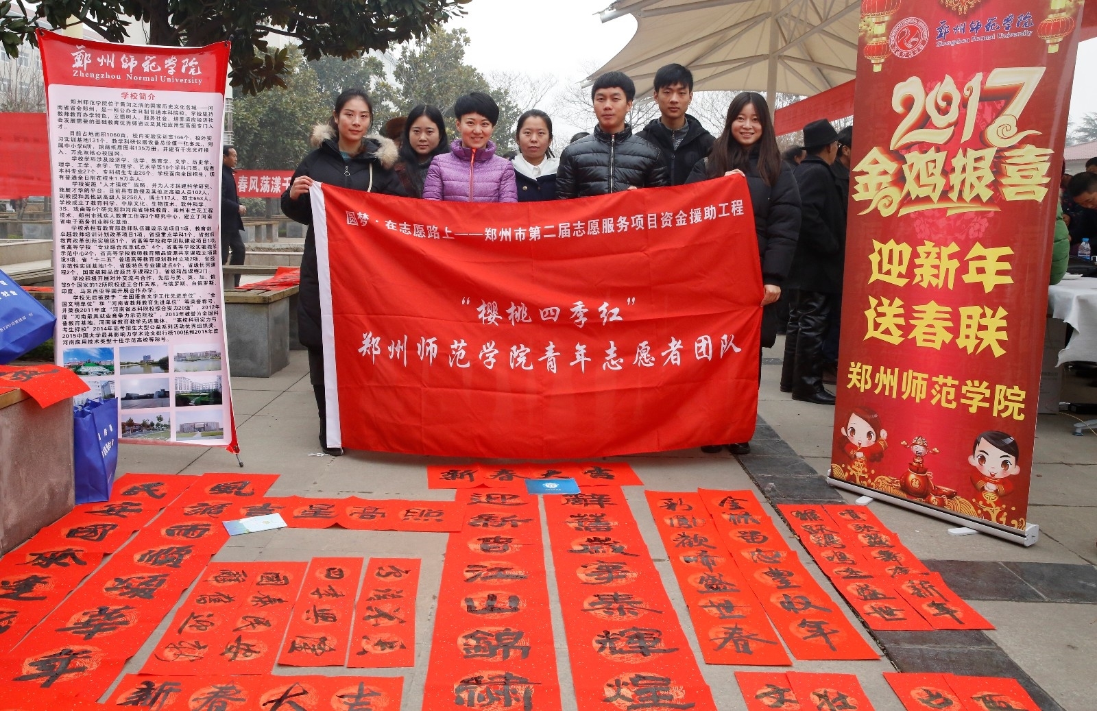 17.1.11樱桃四季红志愿者参加三下乡送春联活动照片1.JPG 17.1.11樱桃四季红志愿者参加三下乡送春联活动照片1.JPG