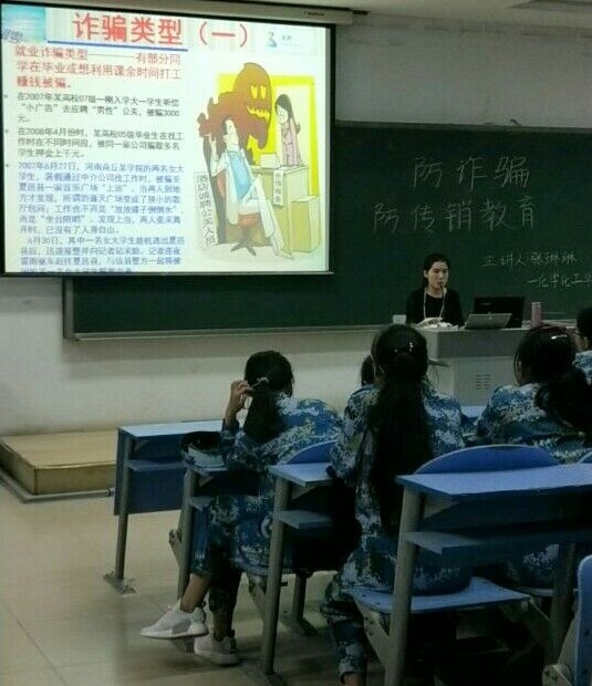 2017、9月19、防传销.jpg 2017、9月19、防传销.jpg