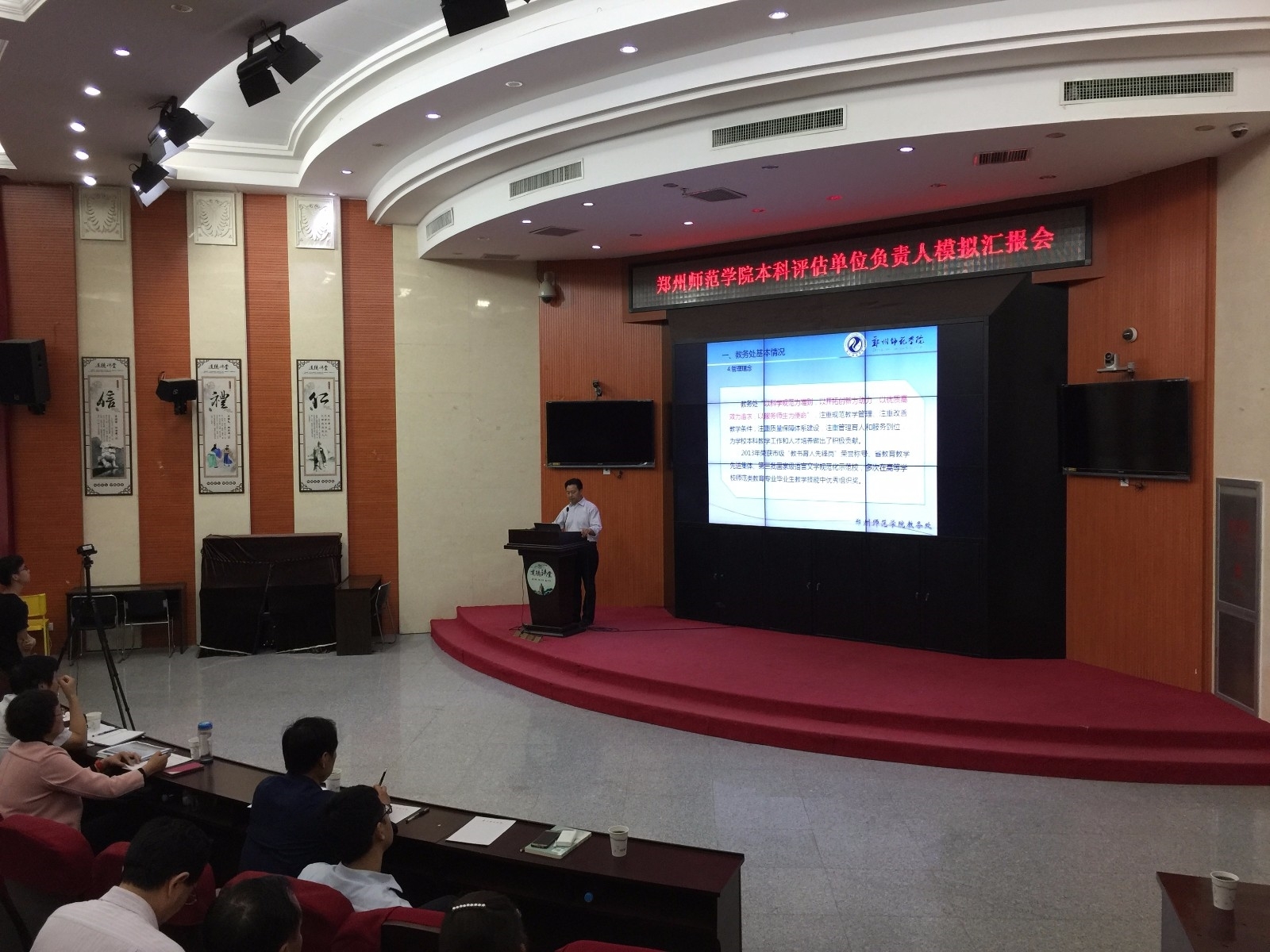 汇报会-徐处长.jpg 汇报会-徐处长.jpg