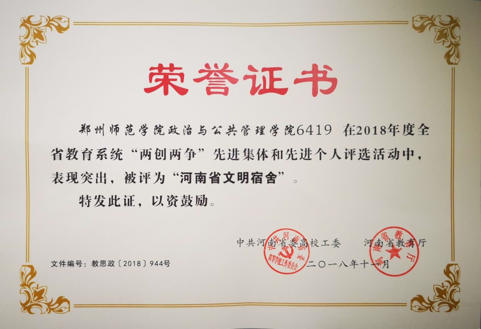 微信图片_20181221105240.jpg 微信图片_20181221105240.jpg