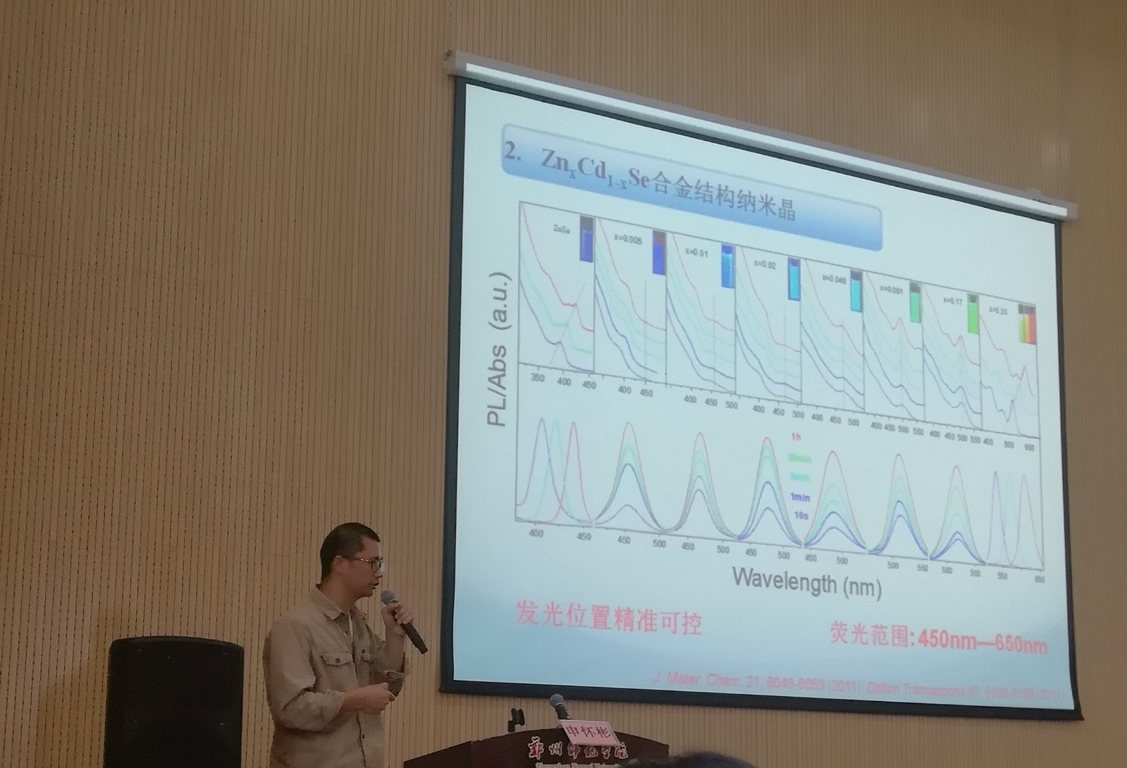 申怀彬教授-讲座影像-1.jpg 申怀彬教授-讲座影像-1.jpg