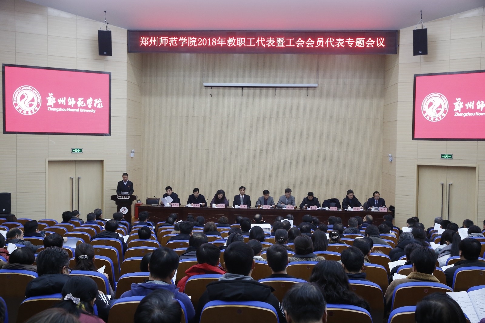 教代会11.JPG 教代会11.JPG