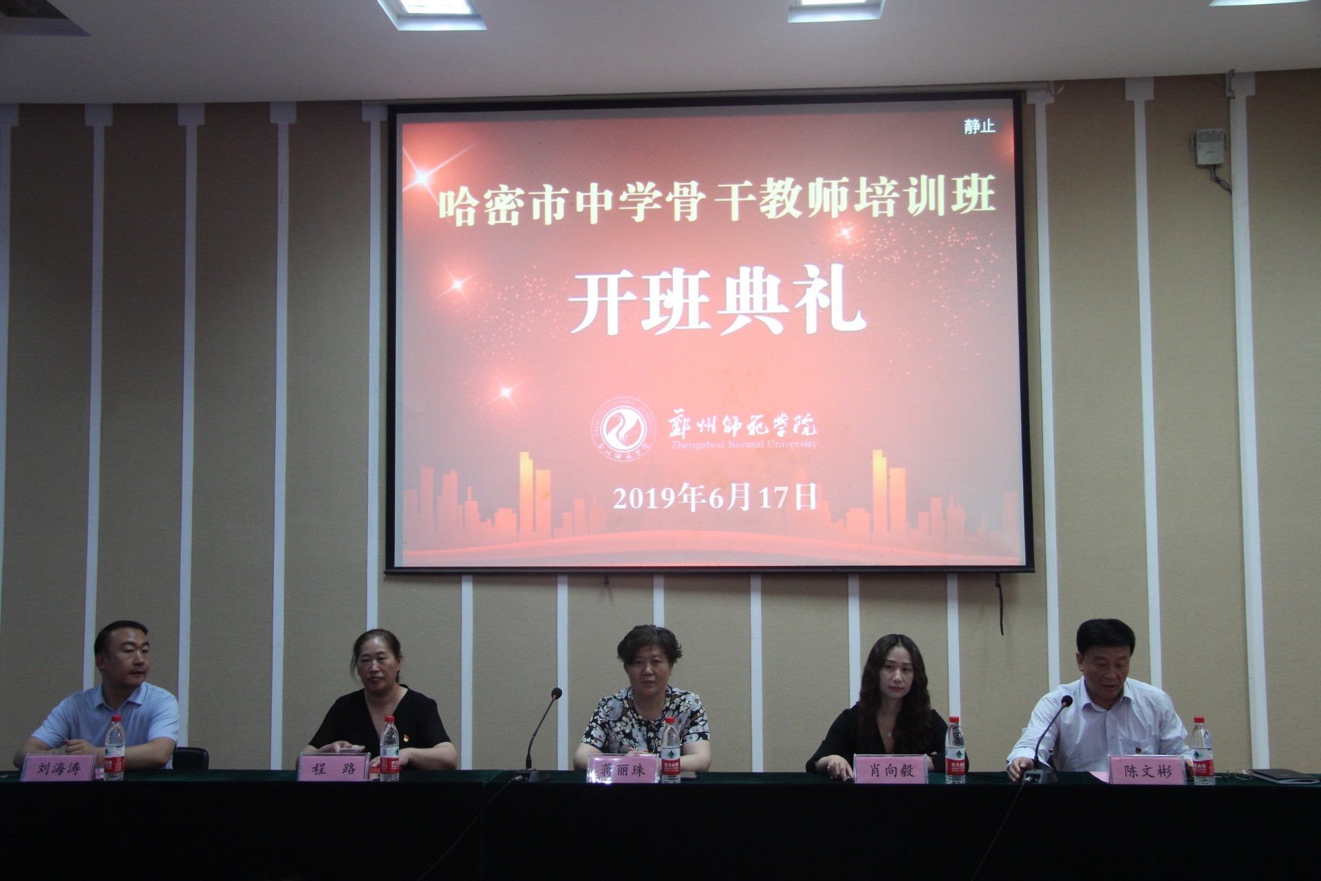 哈密培训班 (2).jpg 哈密培训班 (2).jpg