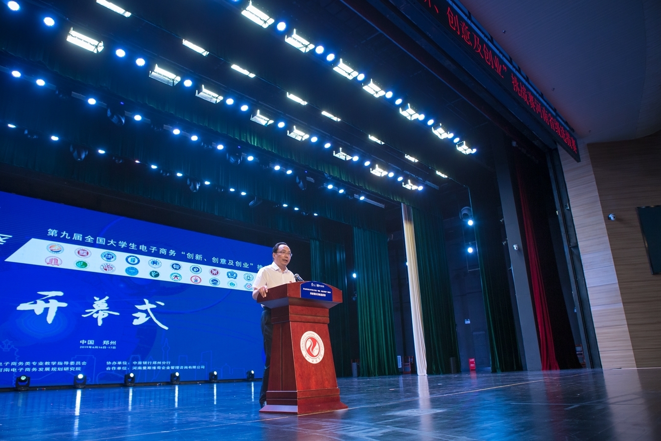 三创赛盛宾副校长讲话.jpg 三创赛盛宾副校长讲话.jpg