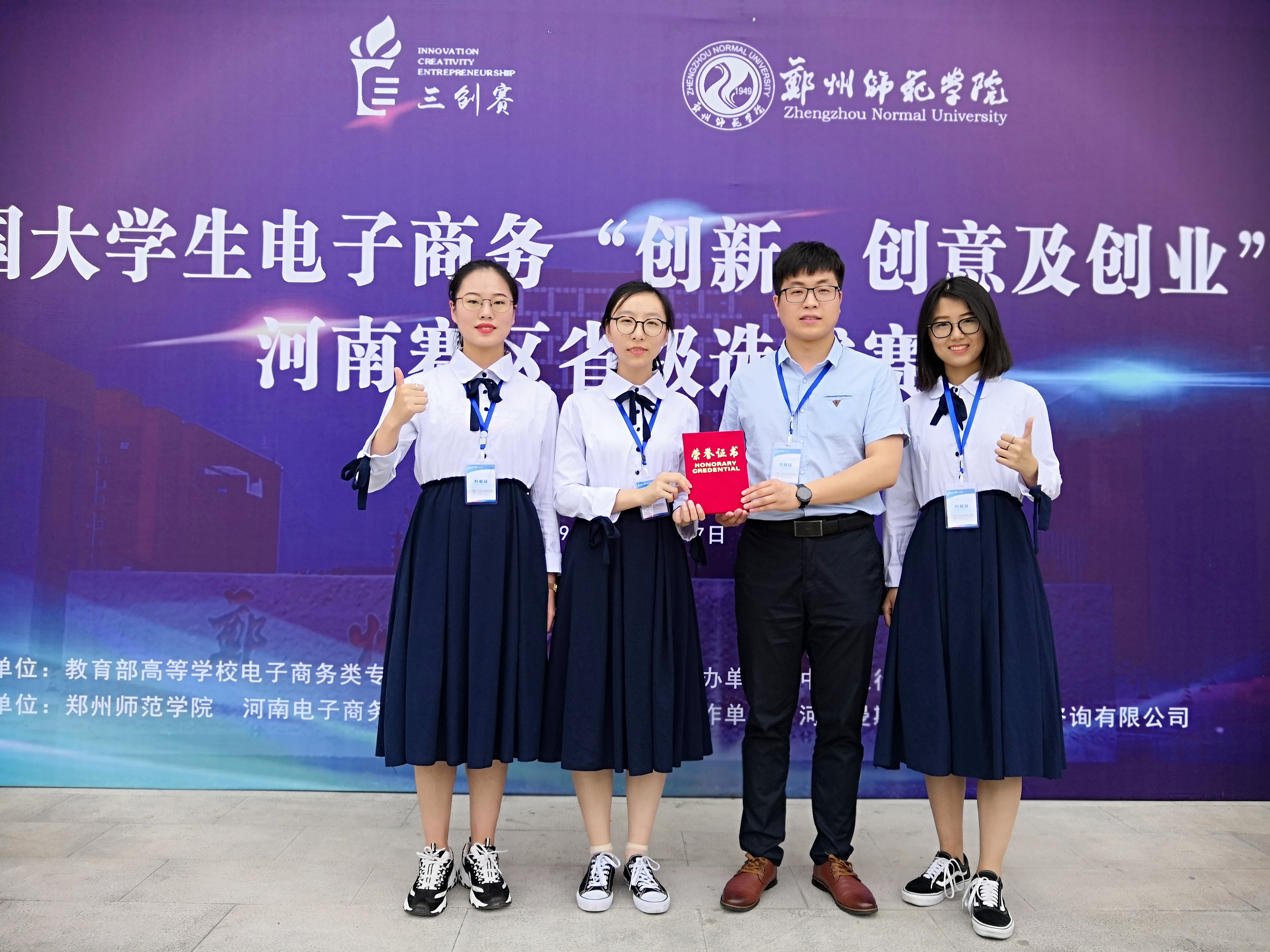 三创赛我校获奖队伍.jpg 三创赛我校获奖队伍.jpg