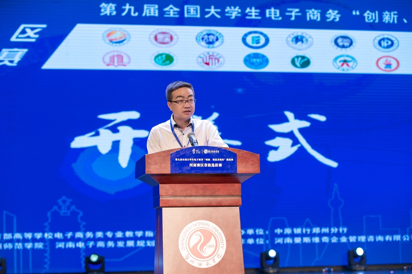 三创赛白俄罗斯国立大学任昱衡教授.jpg 三创赛白俄罗斯国立大学任昱衡教授.jpg