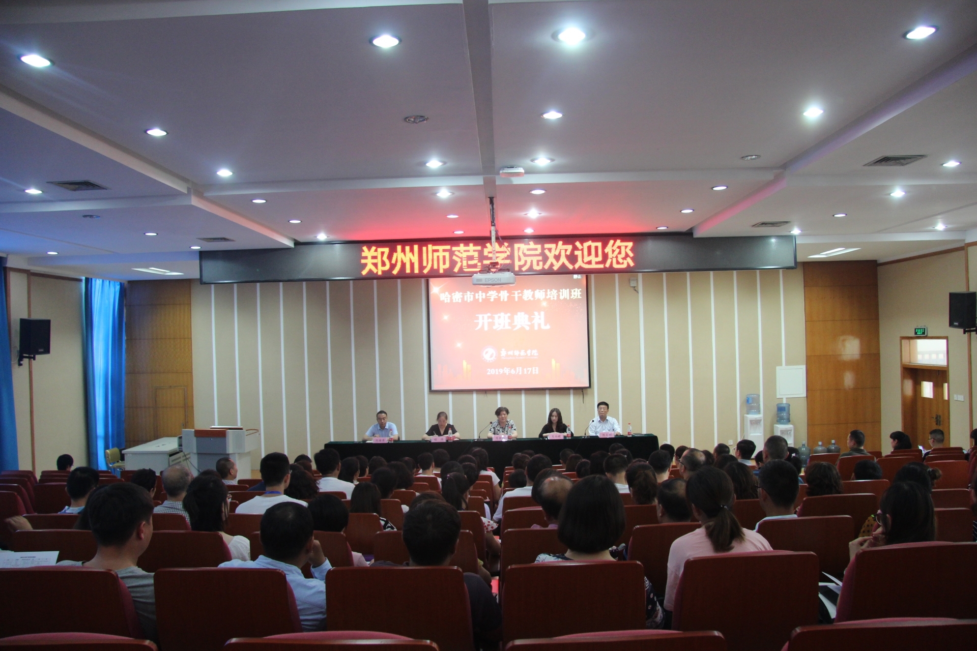 哈密培训班 (1).jpg 哈密培训班 (1).jpg