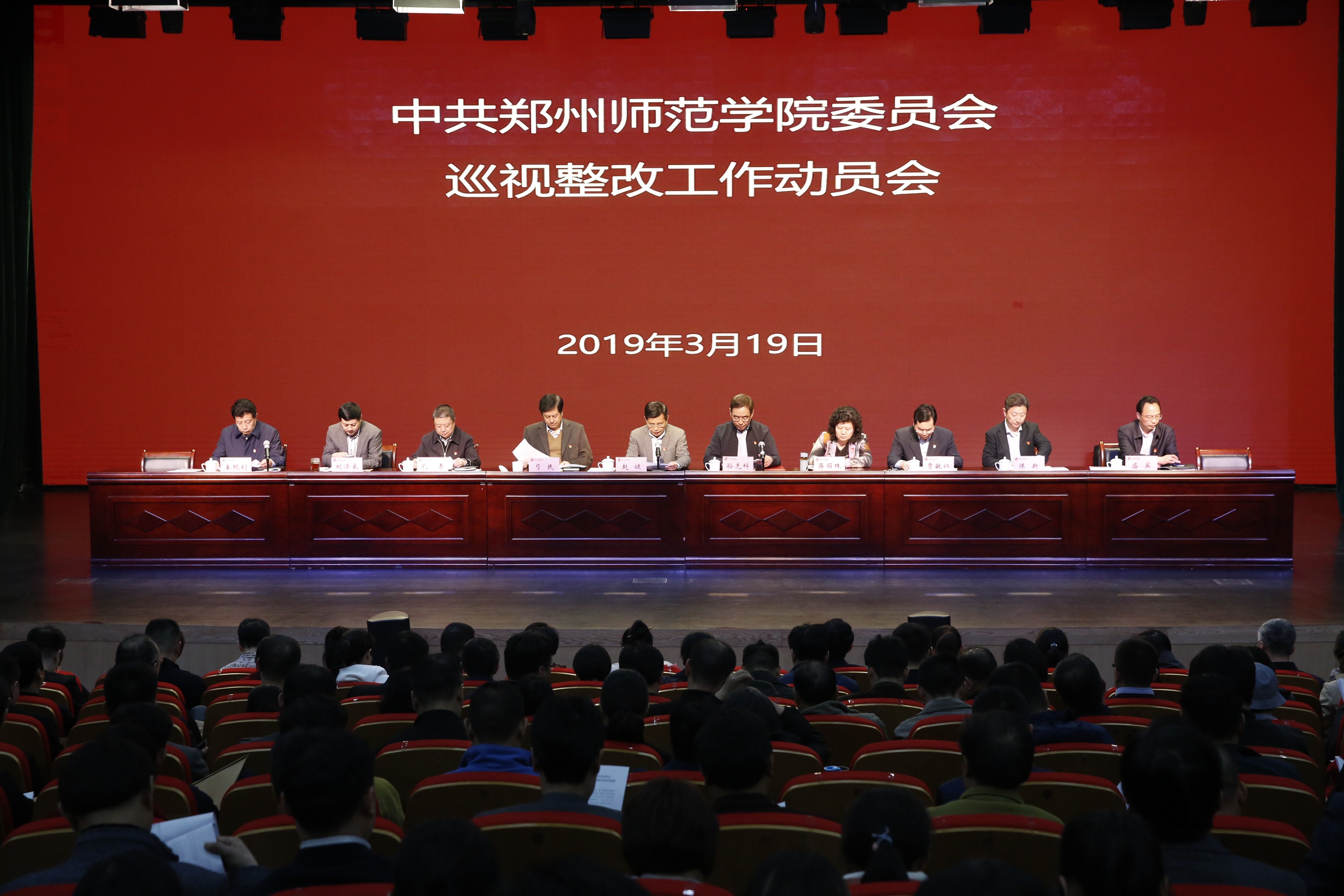 巡视整改01.JPG 巡视整改01.JPG