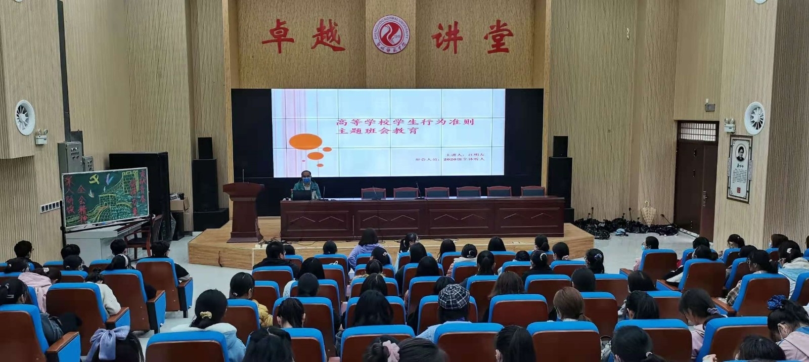 20201123特教新生教育宣讲1.jpg